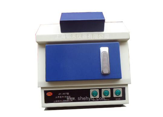 ZF-607型三用暗箱式紫外分析仪